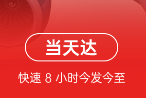 琼海博鳌机场邮寄航空货运公司【机场